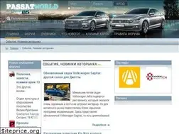 Sites similar to passatworld.ru