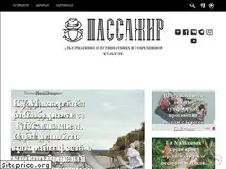 Sites similar to passenger.rocks