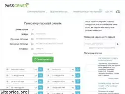 Sites similar to passgener.com