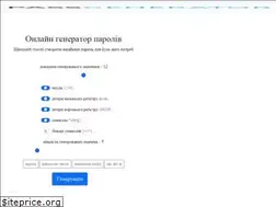 Sites similar to passgenerator.com.ua