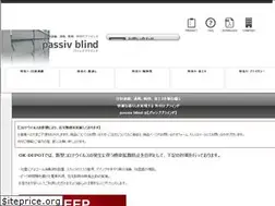 Sites similar to passiv-blind.jp