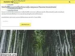 Sites similar to passiveway.com