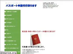 Sites similar to passport-kanagawa.com
