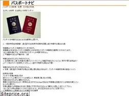 Sites similar to passport-navi.jp