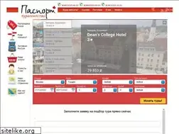 Sites similar to passport-travel.ru