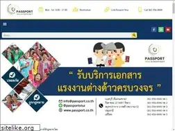 Sites similar to passport.co.th