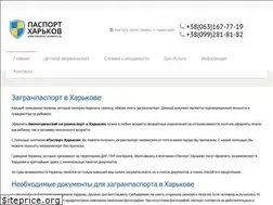 Sites similar to passport.kharkov.ua