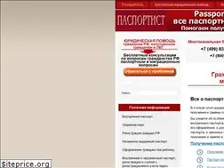 Sites similar to passportist.ru