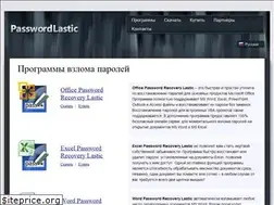 Sites similar to passwordlastic.ru