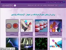 Sites similar to pasteurlab.ir