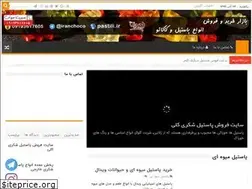 Sites similar to pastili.ir