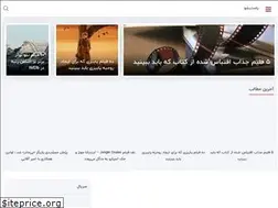 Sites similar to pastishow.ir