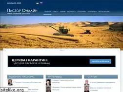 Sites similar to pastoronline.org.ua