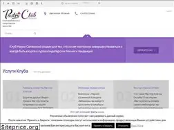 Sites similar to pastryclub.ru