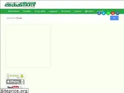 Sites similar to pasumaiindhiya.com