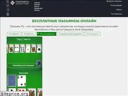 Sites similar to pasyans.ru