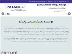 Sites similar to patanco.com