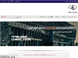 Sites similar to patanjameh.ir