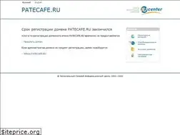Sites similar to patecafe.ru