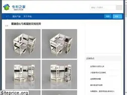 Sites similar to patent-cn.com