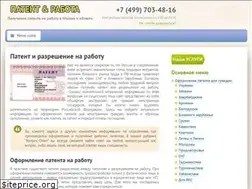 Sites similar to patent-rabota.biz