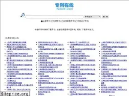 Sites similar to patent9.com