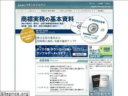 Sites similar to patentjapan.jp