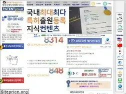 Sites similar to patentpro.co.kr