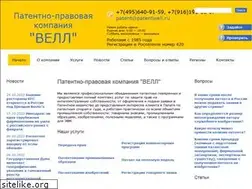 Sites similar to patentwell.ru