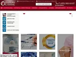 Sites similar to pateroclinic.ru