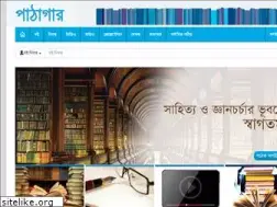 Sites similar to pathagar.org