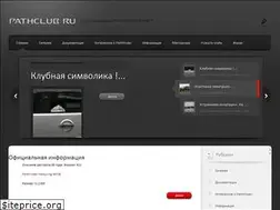 Sites similar to pathclub.ru