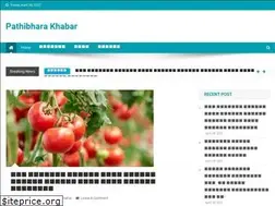 Sites similar to pathibharakhabar.com