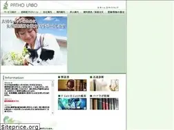 Sites similar to patho-labo.com