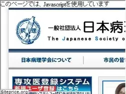 Sites similar to pathology.or.jp