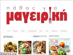 Sites similar to pathosgiamagiriki.gr