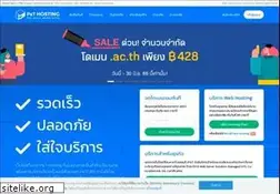 Sites similar to pathosting.co.th