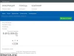 Sites similar to patientcard.ru
