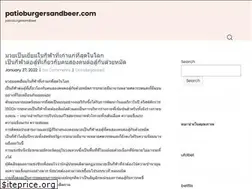 Sites similar to patioburgersandbeer.com