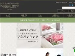 Sites similar to patisserie-flower.jp