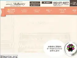 Sites similar to patisserie-mulberry.com