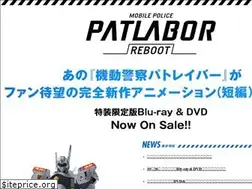 Sites similar to patlabor-reboot.jp