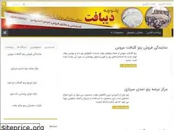 Sites similar to patoche.ir