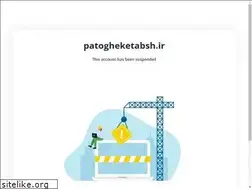 Sites similar to patogheketabsh.ir