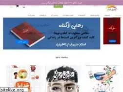 Sites similar to patoghketab.com