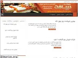 Sites similar to patokadeh.ir