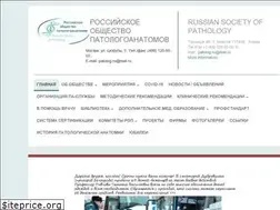 Sites similar to patolog.ru