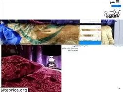 Sites similar to patooforosh.ir