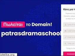 Sites similar to patrasdramaschool.gr