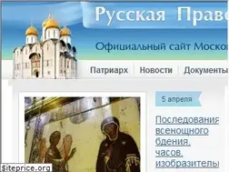 Sites similar to patriarchia.ru